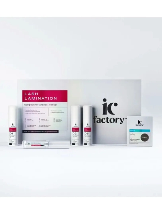 Набор для ламинирования ресниц Lash Lamination IC FACTORY