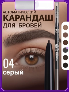 Тёмно-серый