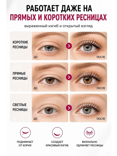 Набор для ламинирования ресниц Lash Lamination IC FACTORY