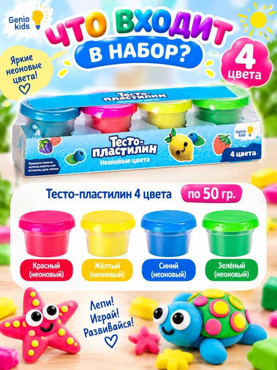Наборы для детского творчества "Тесто-пластилин", DREAM MAKERS
