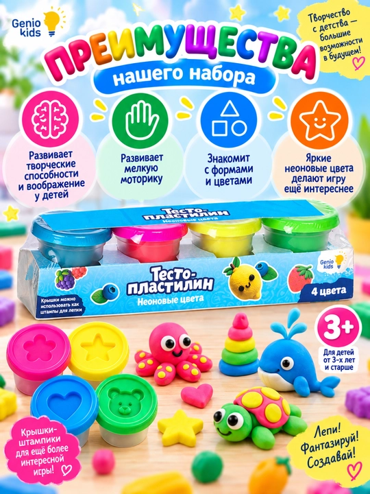 Наборы для детского творчества "Тесто-пластилин", DREAM MAKERS