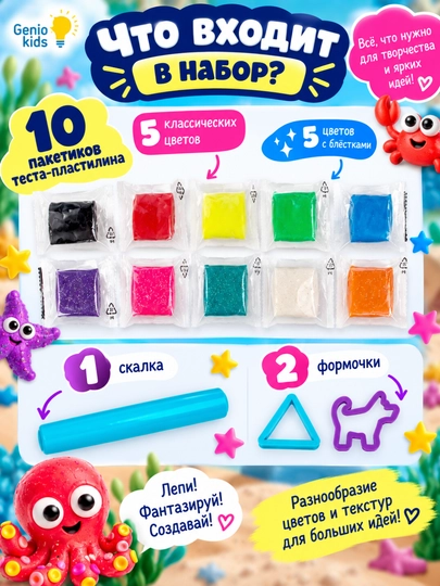 Наборы для детского творчества "Тесто-пластилин", DREAM MAKERS