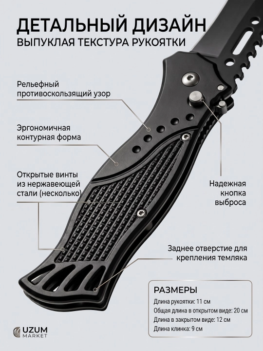 Складной нож с чёрной рукоятью, компактный формат, клипса