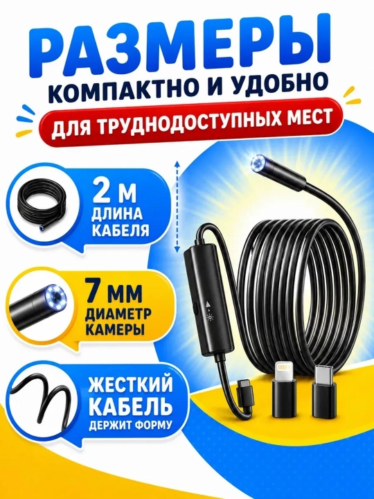 Эндоскоп для смартфона автомобильный, водонепроницаемый видеоэндоскоп с подсветкой Type-C