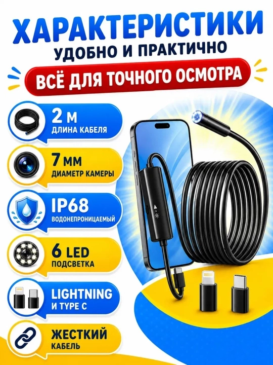 Эндоскоп для смартфона автомобильный, водонепроницаемый видеоэндоскоп с подсветкой Type-C