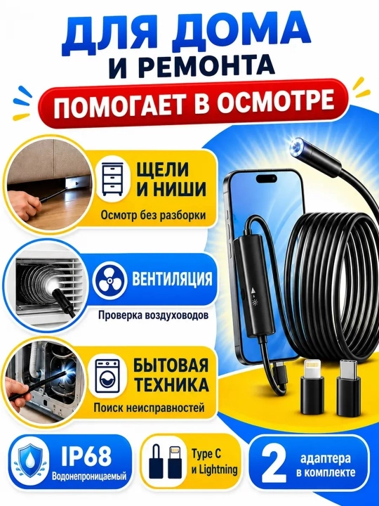Эндоскоп для смартфона автомобильный, водонепроницаемый видеоэндоскоп с подсветкой Type-C