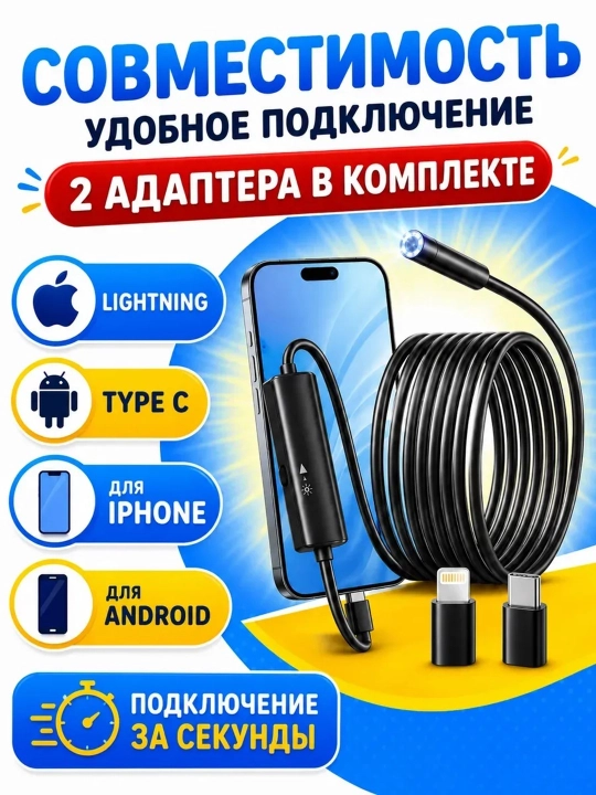 Эндоскоп для смартфона автомобильный, водонепроницаемый видеоэндоскоп с подсветкой Type-C