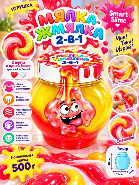 Игрушка детская GENIO KIDS-ART Мялка-жмялка,2-в-1