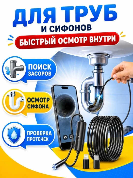 Эндоскоп для смартфона автомобильный, водонепроницаемый видеоэндоскоп с подсветкой Type-C
