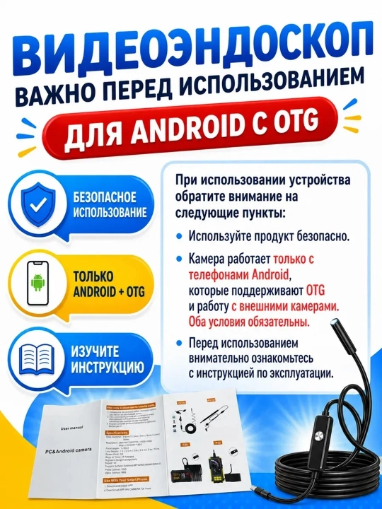 Эндоскоп для смартфона автомобильный, водонепроницаемый видеоэндоскоп с подсветкой Type-C