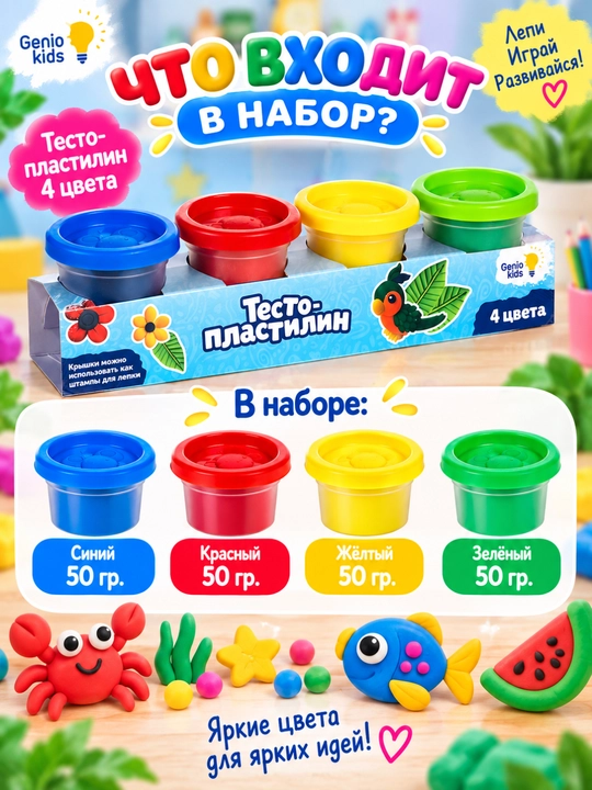 Наборы для детского творчества "Тесто-пластилин", DREAM MAKERS