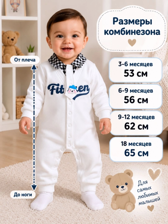 Детский комбинезон для мальчика, демисезонный, удобный и мягкий