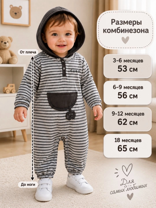 Детский комбинезон для мальчика, демисезонный, удобный и мягкий