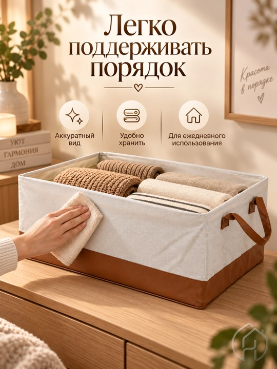 Органайзер для хранения одежды и белья, короб для шкафа, 47 × 29 × 19 см db-140-79