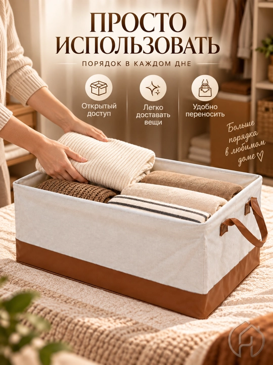 Органайзер для хранения одежды и белья, короб для шкафа, 47 × 29 × 19 см db-140-79