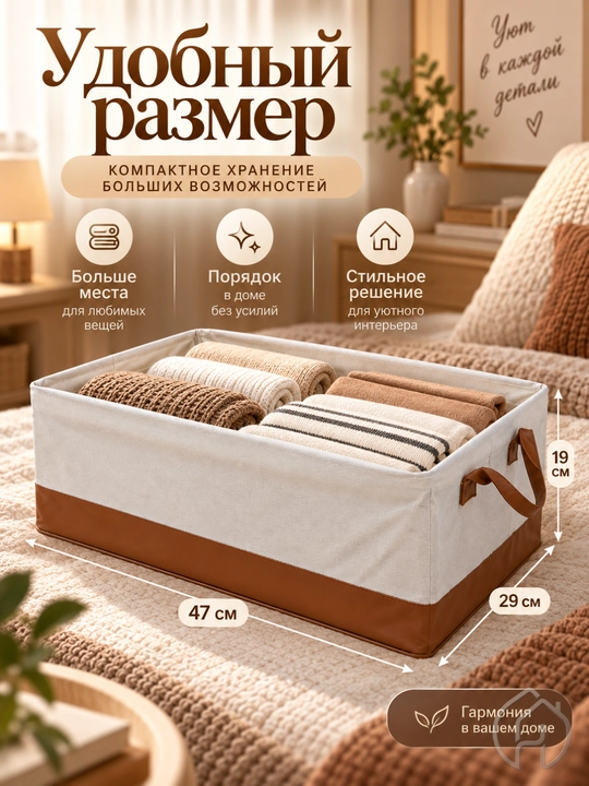 Органайзер для хранения одежды и белья, короб для шкафа, 47 × 29 × 19 см db-140-79