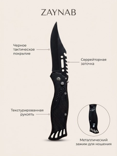 Черное стекло