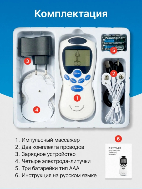 EMS miyostimulyator, tana va mushaklar uchun elektr impulsli professional massajer