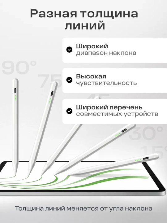 Planshet va telefon uchun universal faol stilus, Type-C, iPhone, iPad, Android, IOS
