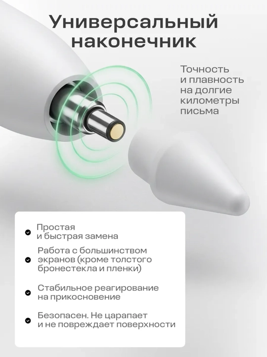 Planshet va telefon uchun universal faol stilus, Type-C, iPhone, iPad, Android, IOS