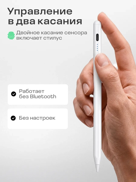 Planshet va telefon uchun universal faol stilus, Type-C, iPhone, iPad, Android, IOS