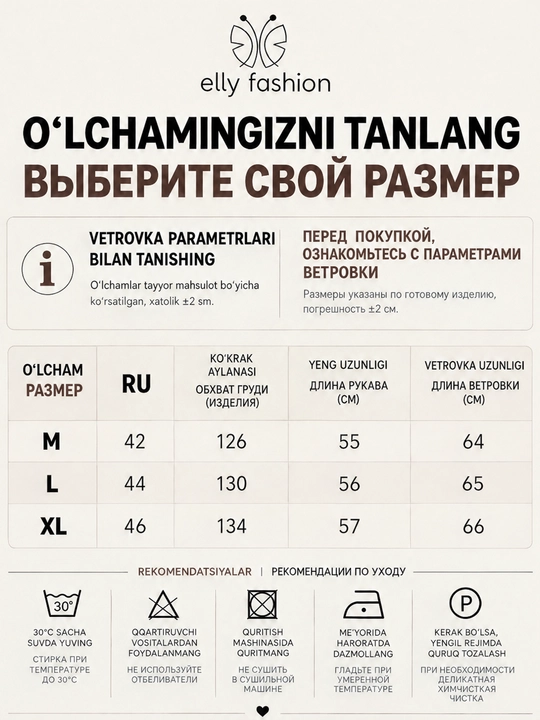 Ayollar vetrovkasi, kapyushonli bahor-kuz kurtkasi — ELLY FASHION