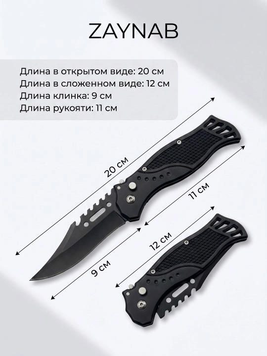 Складной нож с чёрной рукоятью, компактный формат, клипса