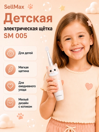 Bolalar uchun elektr tish cho‘tkasi, tovushli, 1–5 yosh, 4 rejim, 2 nasadka