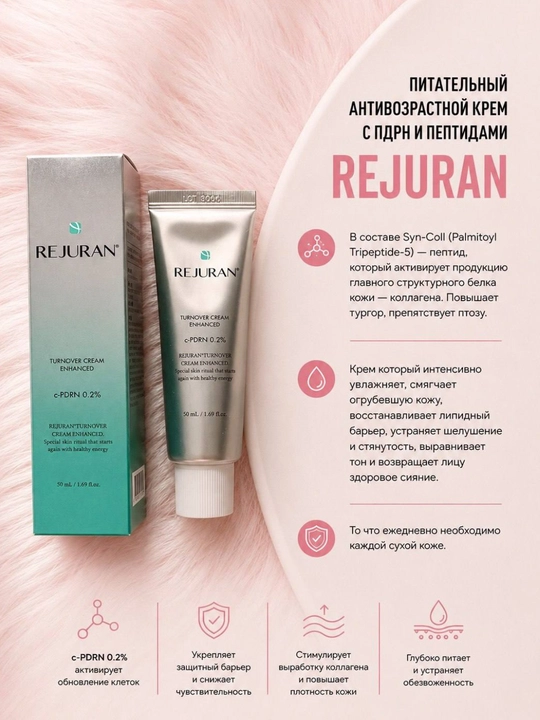 REJURAN Turnover Cream Enhanced (50 ml) yuz uchun yoshartiruvchi krem - 
