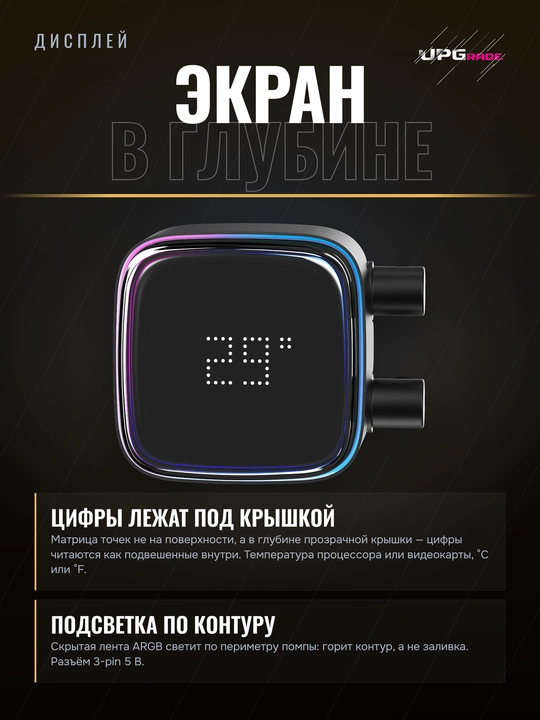 Suyuqlikli sovutish tizimi Ocypus Iota L24 240 mm
