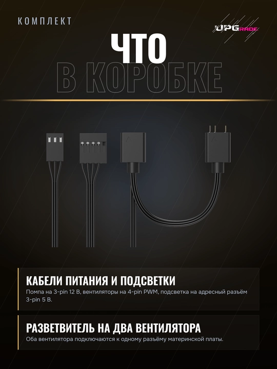 Suyuqlikli sovutish tizimi Ocypus Iota L24 240 mm