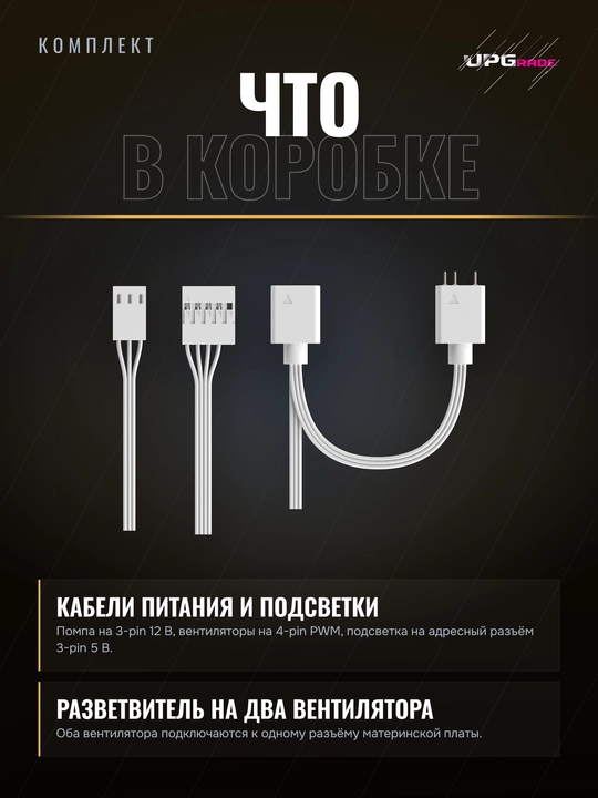 Suyuqlikli sovutish tizimi Ocypus Iota L24 240 mm