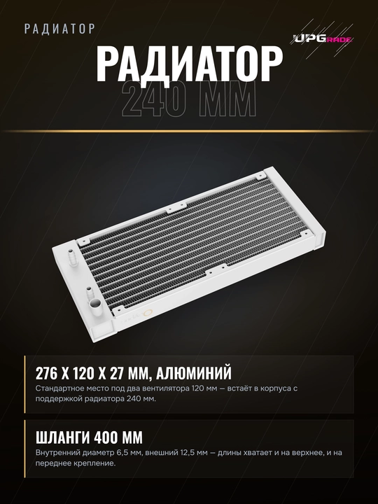 Suyuqlikli sovutish tizimi Ocypus Iota L24 240 mm