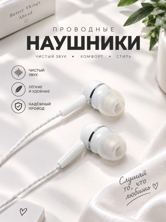Наушники , проводные наушники-вкладыши с микрофоном, спортивные наушники GH-A8 - 