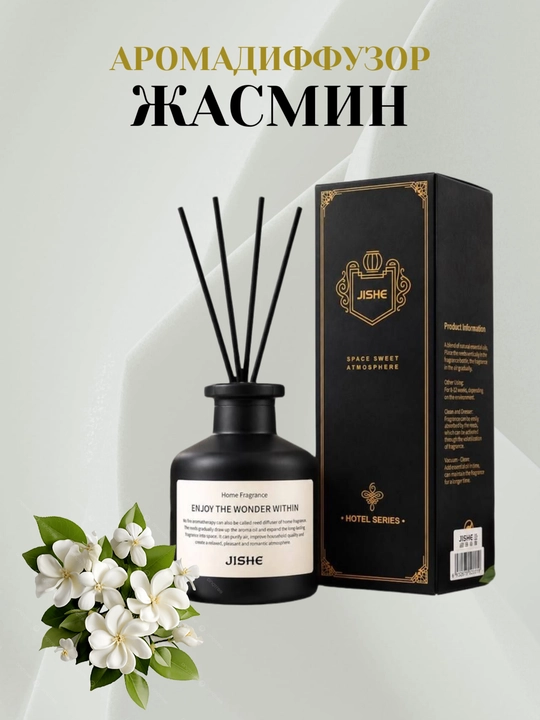 JISHE uy, avtomobil va ofis uchun havo aromatizatori, 50 ml