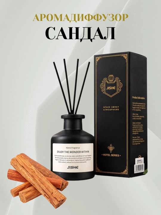 JISHE uy, avtomobil va ofis uchun havo aromatizatori, 50 ml