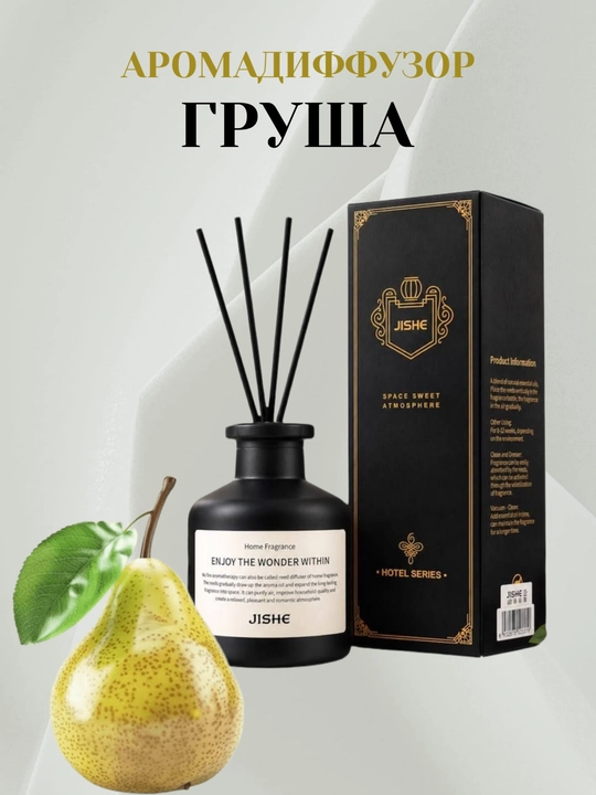 JISHE uy, avtomobil va ofis uchun havo aromatizatori, 50 ml
