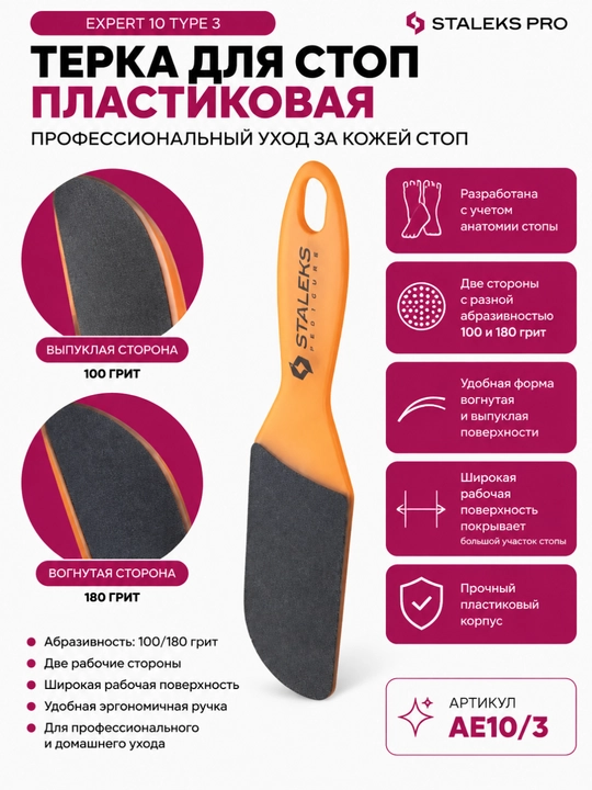 Tirnoq terkasi plastik EXPERT 10 TYPE 3 (100/180) - 