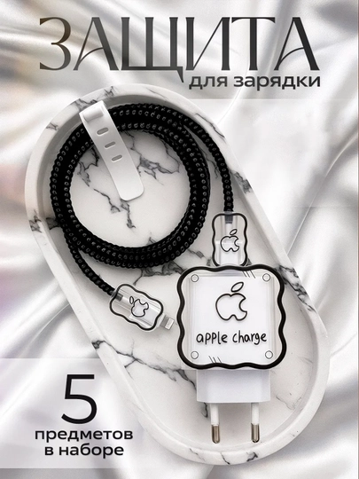 Zaradchik va kabel uchun chexol, Iphone, g‘ilof, quvvatlash, kabeli 18W/20W