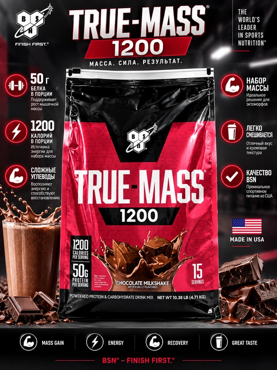 BSN True Mass geyner 4.6 kg, shokolad ta’mi