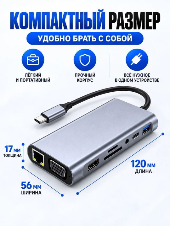 USB HUB 3.0 Type A+C с 4 портами, USB - адаптер концентратор, переходник