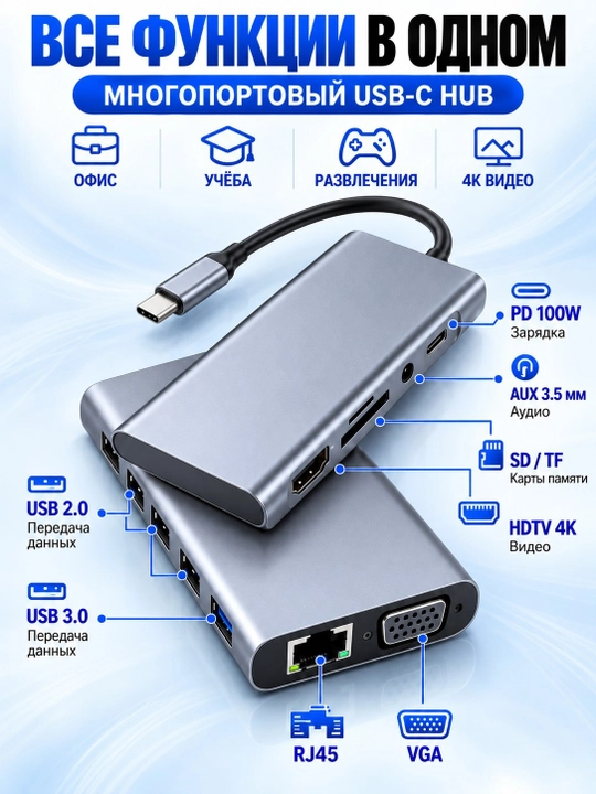 USB HUB 3.0 Type A+C с 4 портами, USB - адаптер концентратор, переходник