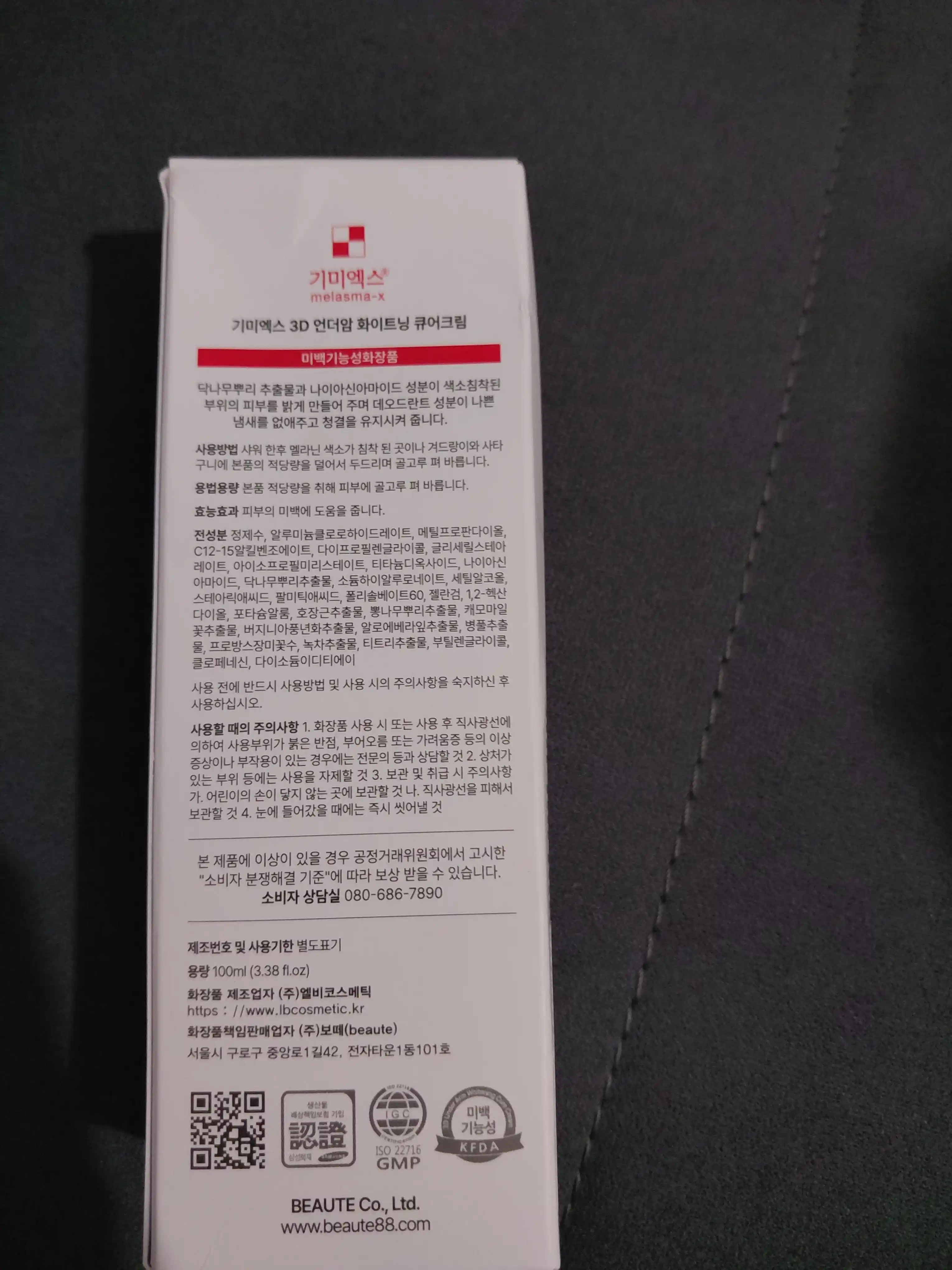 Qo`ltiq osti terisini oqartiruvchi parvarish Beauty 3D Underarm Whitening Cure Cream