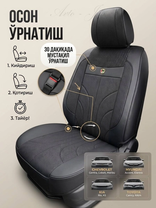 Чехлы на сиденья авто Cobalt Nexia Damas Gentra Spark Matiz, чехлы на весь салон машины