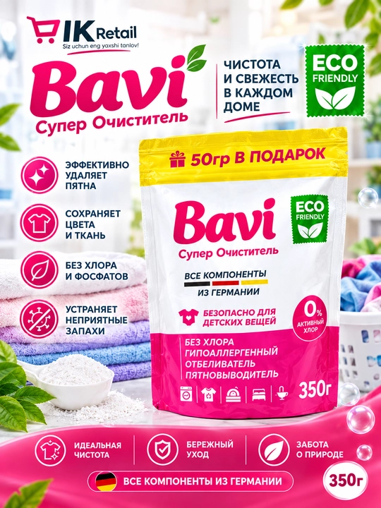 Bavi пятновыводитель и очиститель - 