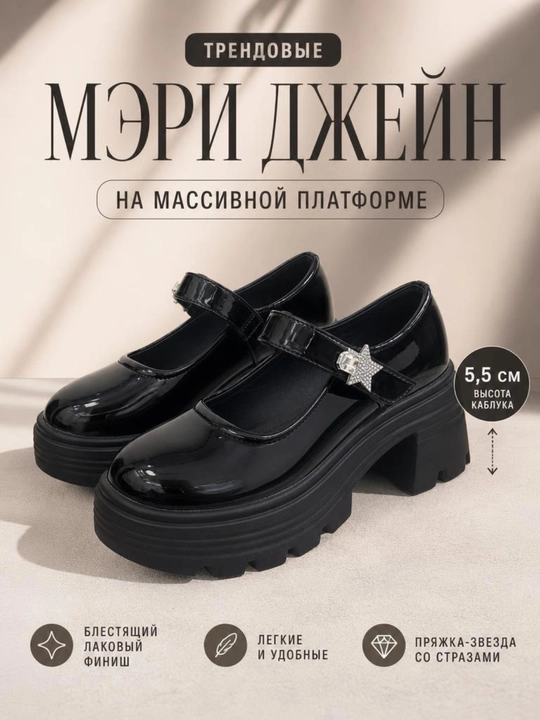 Yulduzli kamarli ayollar platformali tuflisi 36-40 - 