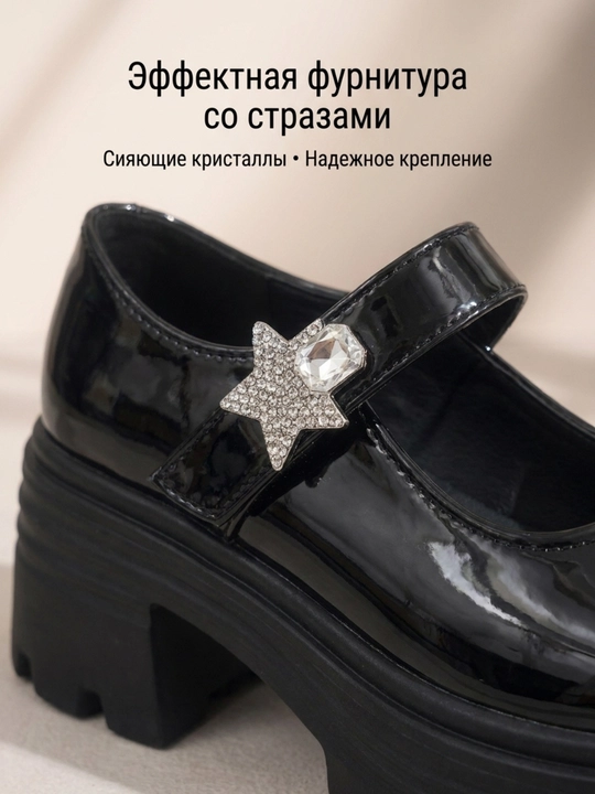 Женские туфли на платформе с ремешком-звездой