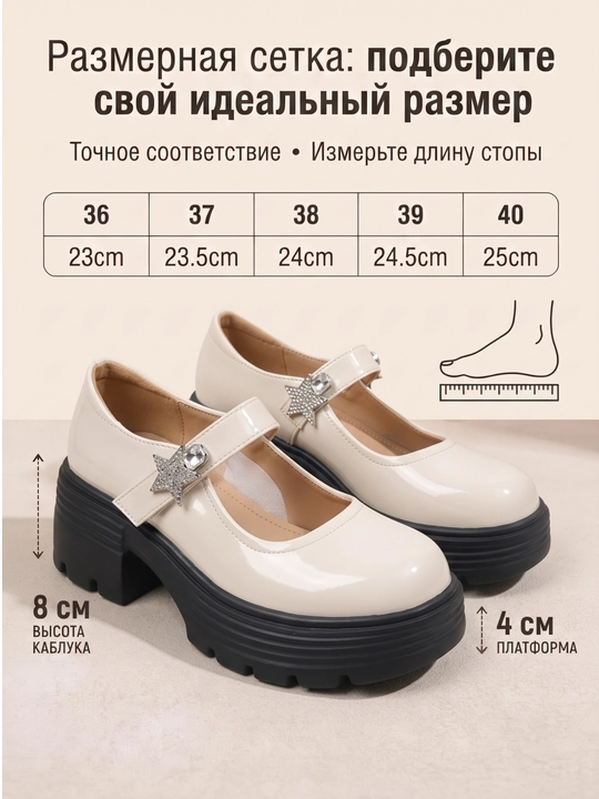 Yulduzli kamarli ayollar platformali tuflisi 36-40
