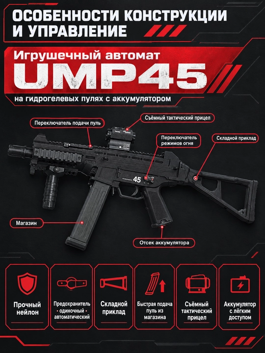 Gidrogel o'qlari bilan ishlaydigan UMP45 o'yinchoq avtomati