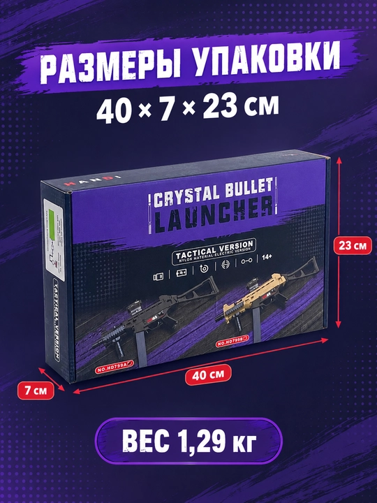 Gidrogel o'qlari bilan ishlaydigan UMP45 o'yinchoq avtomati
